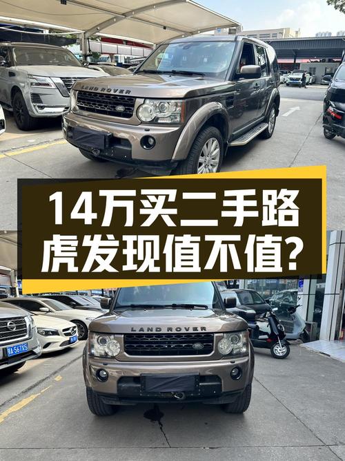 14万出头可入手 2012款路虎发现，香槟色16万公里