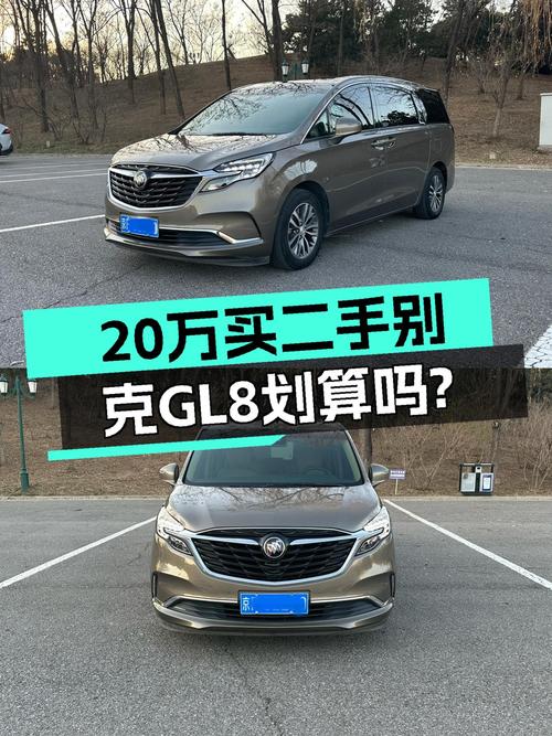 20万出头，9成新别克GL8ES陆尊，宜商宜家一手车新选择？