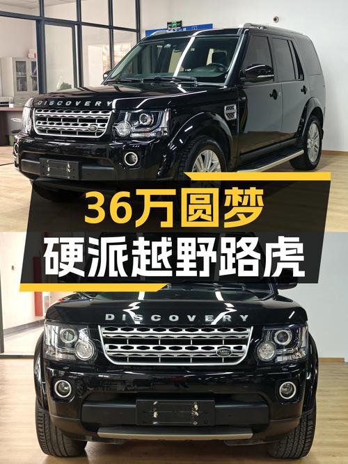36万圆梦硬派越野，8.5万公里路虎发现V6，带你翻山越岭！