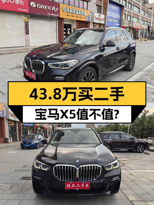 43.8万的 2021款宝马X5进口，0过户跑了7万公里，值吗？