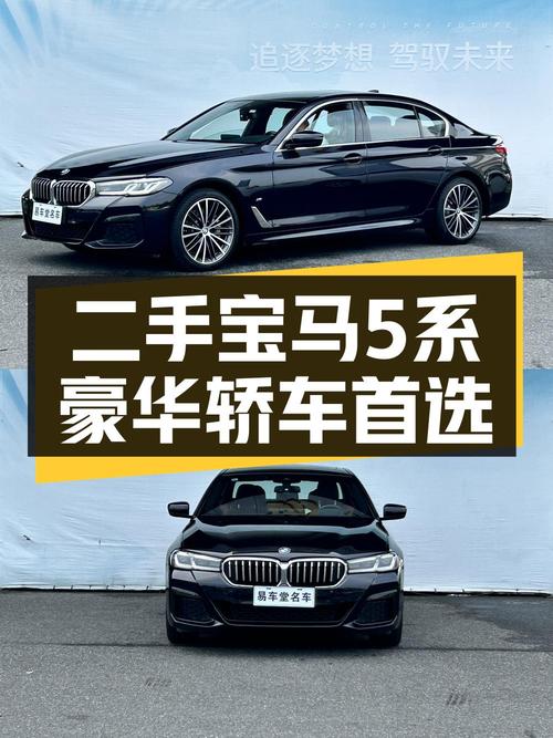 2023款宝马 5系，4.3万公里，1次过户，绍兴车源仅售34.58万！