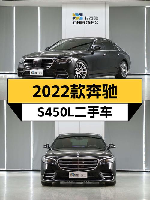 2022款奔驰S450L：2.1万公里准新车况，豪华座驾体验