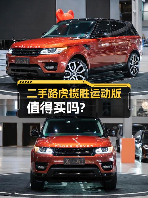 23.88万可入手的 2014款路虎揽胜运动版，橙色，0过户19万公里