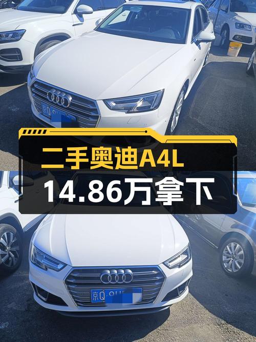 0过户的 2019款奥迪A4L，北京车源，报价14.86万！