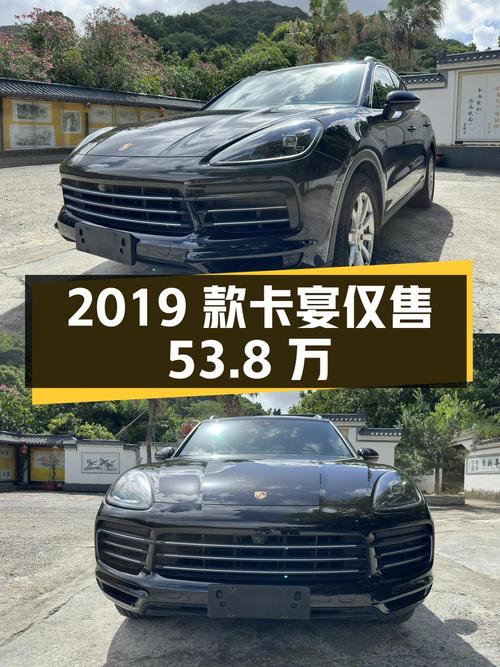 7.5万公里的 2019款保时捷卡宴仅卖53.8万，值吗？