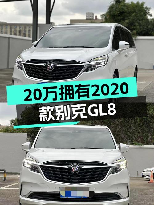 商务接待新选择，2020款别克GL8ES陆尊，不到20万即可拥有