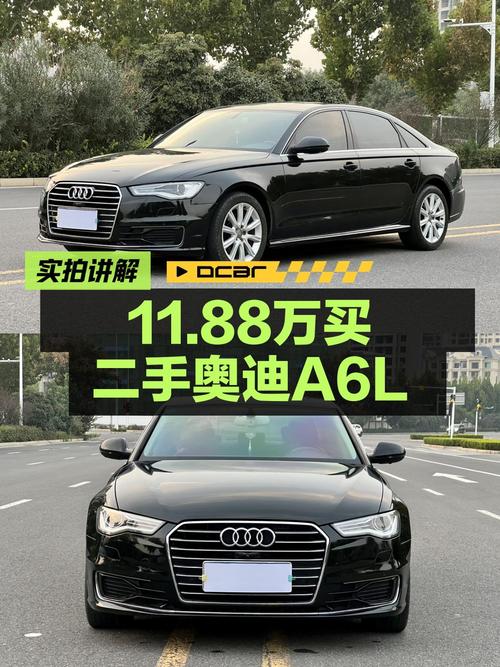 11.88万可买 2016款奥迪A6L，黑色，12.3万公里