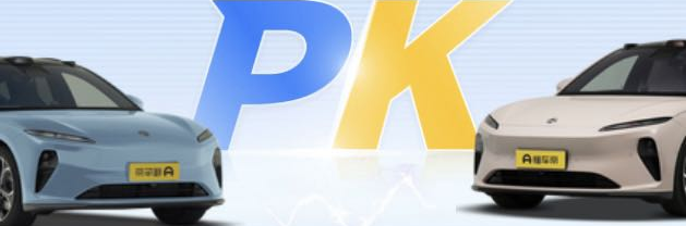 ET5还是ET5T话题封面图