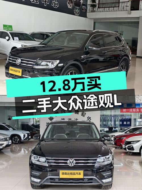 12.8万的 2020款大众途观L，2.9万公里0过户，值不值？