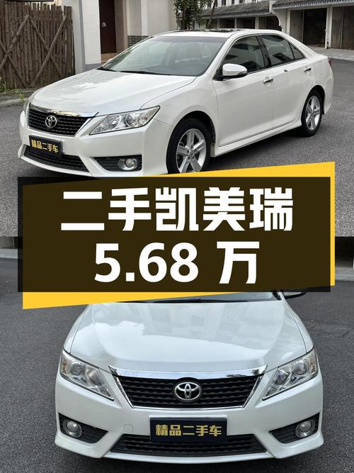 二手丰田凯美瑞 2012款骏瑞 2.0S 耀动版，报价5.68万