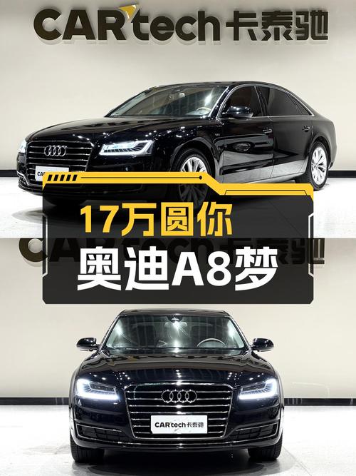 17万圆你奥迪A8梦，2013款A8L，曾经的百万豪车如今触手可及！