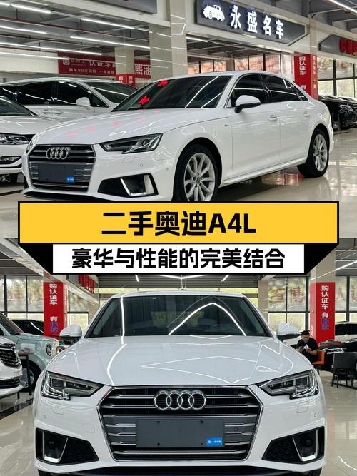 15.5万可入手 2019款奥迪A4L白色8.5万公里