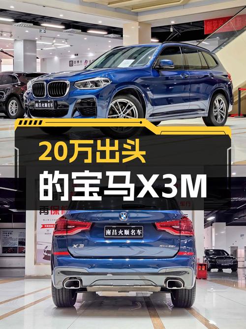 20万出头体验蓝天白云，2020款宝马X3M运动套装值得入手吗？