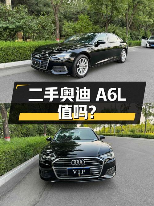 二手奥迪A6L 2019款 40 TFSI 豪华致雅型，你觉得值吗？