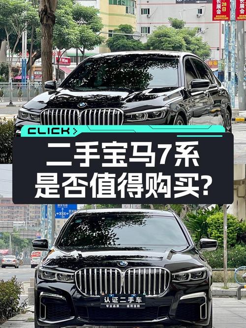 56.8万可拿下 2021款宝马 7系，仅行驶3.3万公里！
