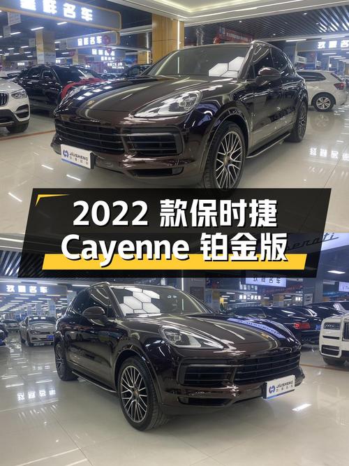 2022款保时捷 Cayenne 铂金版，5万公里，郑州73.9万