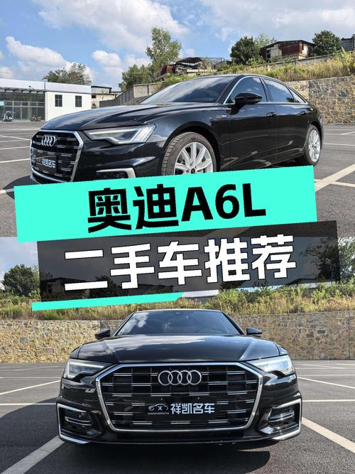 奥迪A6L：7.8秒破百，不到一年车龄，宜商宜家的稳重之选
