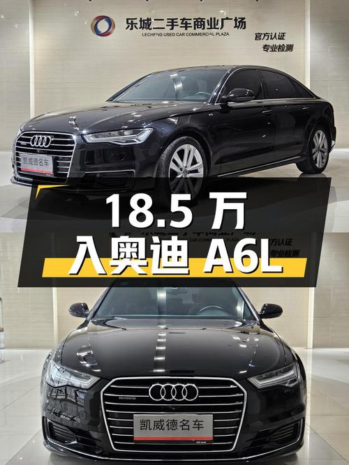 18万5可入 2018年黑色奥迪A6L 45 TFSI quattro 运动型