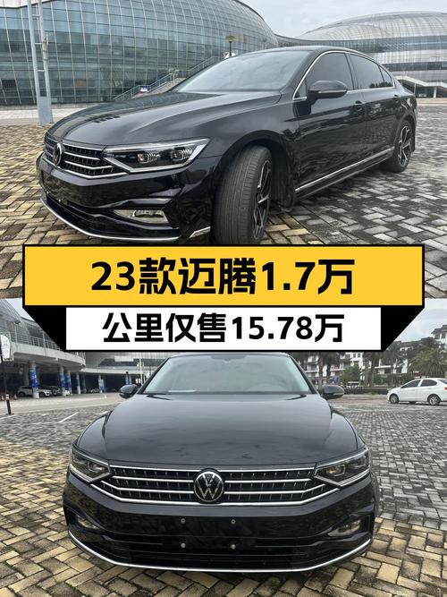 15.78万买 2023款大众迈腾，1.7万公里，0过户，值吗？