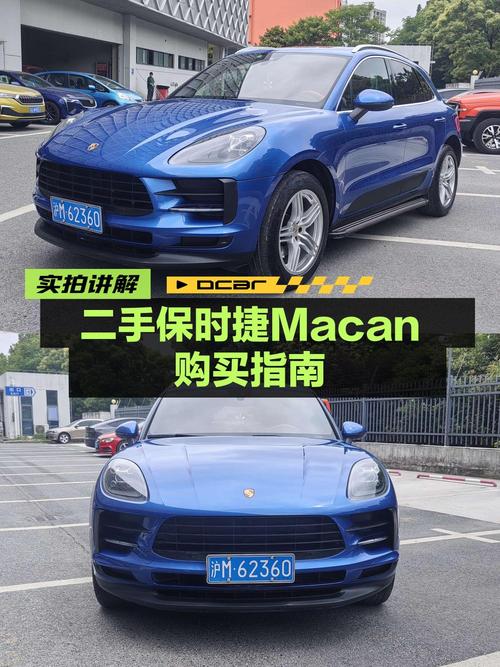 25.38万买 2018款保时捷 Macan 2.0T，9万公里，蓝色