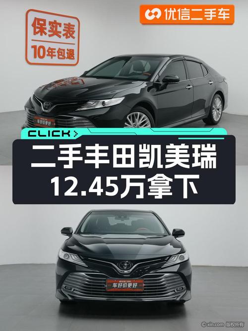 2次过户的 2019款凯美瑞黑色4.76万公里，12.45万值不值？