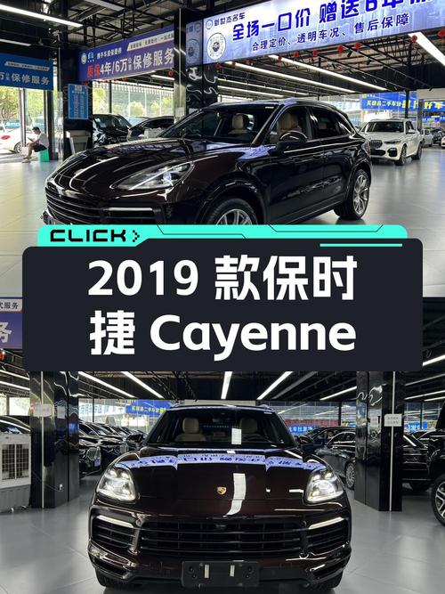 2019款保时捷 Cayenne 3.0T，成都车4.3万公里，1次过户，66.88万！