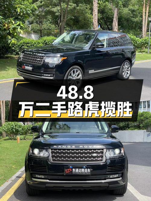 48.8 万买辆二手路虎揽胜，开了 15 万公里，卖家报价亏多少？