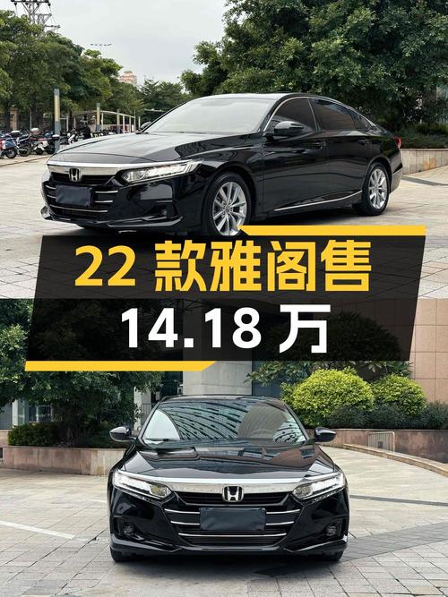 2022款黑色雅阁，2万公里0过户，厦门车源仅售14.18万！