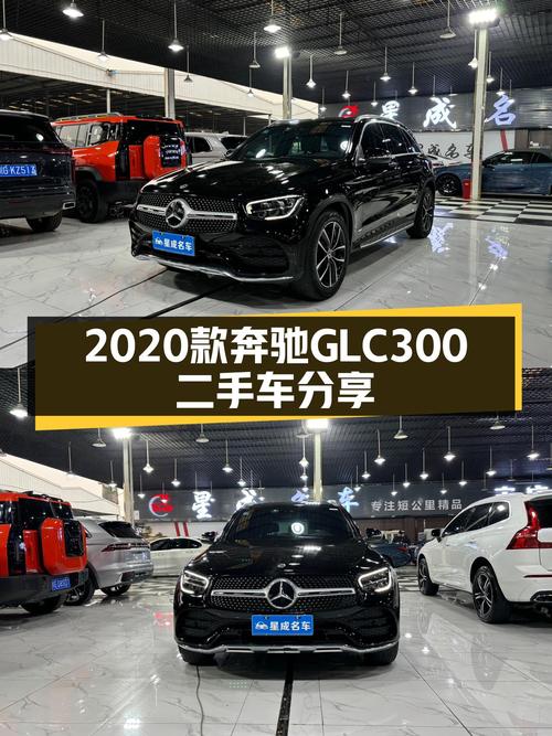 2020款奔驰GLC300，一手车况，8万公里，城市SUV也能拥有驾驶乐趣