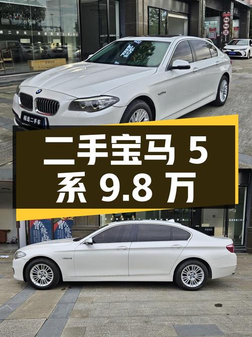 二手宝马 5 系 2014 款 525Li 豪华设计套装，10.4 万公里，9.8 万