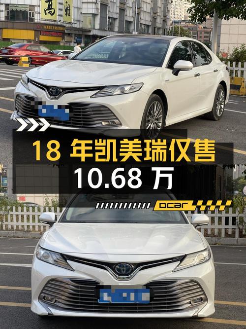 18年白色凯美瑞双擎旗舰版，13.5万公里仅售10.68万