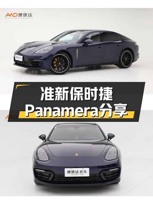 准新保时捷Panamera，93.8万圆你百万级轿跑梦，值得入手吗？