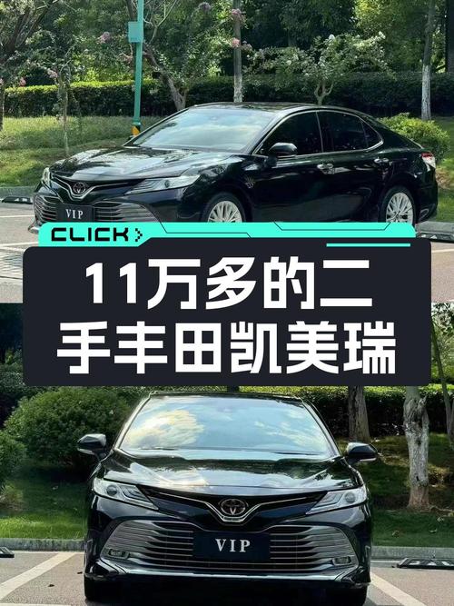 11.38万买 2019年上牌的凯美瑞 2018款 2.5G 豪华版值吗？