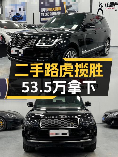 53.5万，2017款路虎揽胜黑色中大型 SUV，11万公里