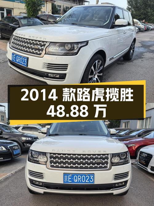 2014款路虎揽胜，北京车源，9.8万公里，0次过户，48.88万！