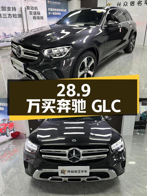 28.9万买 2022款奔驰 GLC，中型SUV仅5.1万公里！