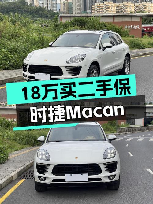 18.2万可拿下 2014款保时捷 Macan，10.4万公里，深圳车