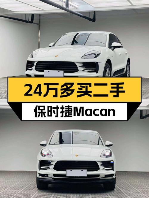 24.19万可拿下 2018款保时捷 Macan，白色5.5万公里！