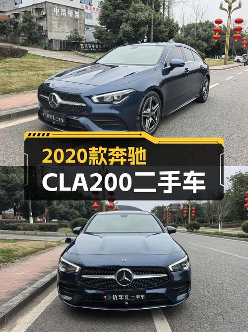 蓝色魅力，优雅驾驭：2020款奔驰CLA200二手车推荐