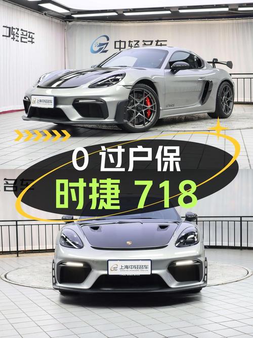 0过户的保时捷718，22款 Cayman GT4 RS报价176.8万！