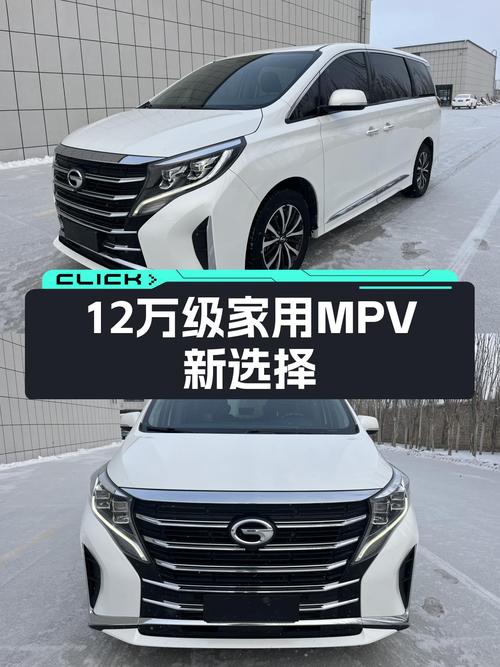 家用MPV新选择，2021款传祺M8尊享版，12万级能否带来高性价比？