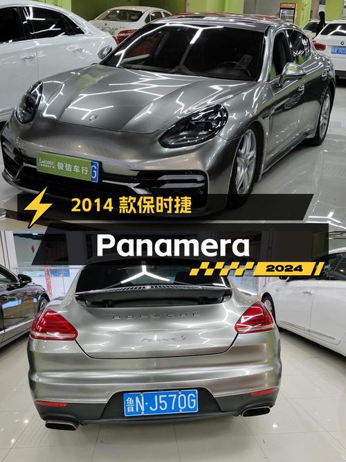 21.68万的 2014款保时捷 Panamera，8万公里，石家庄车源