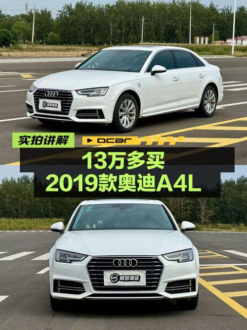 19年奥迪A4L白色，6.8万公里0过户，仅售13.5万！