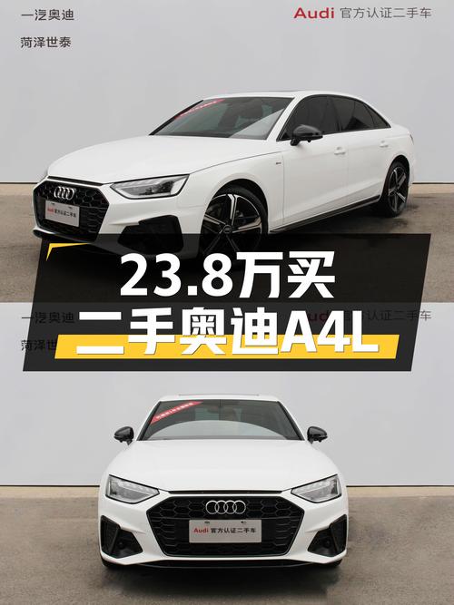 2024年奥迪A4L报价 23.8万！0.6万公里未过户，值吗？