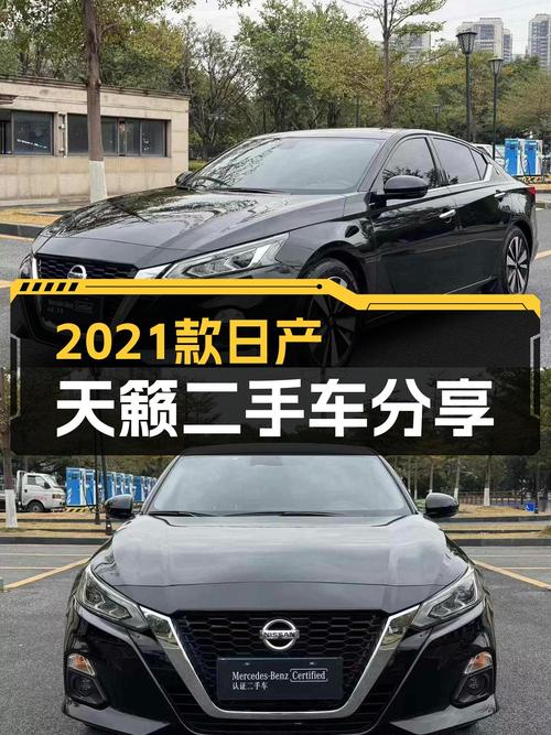 家用舒适之选，2021款日产天籁，10万出头就能入手？