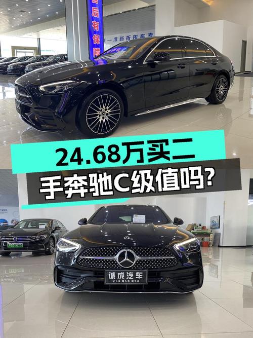24.68万买 2022款奔驰 C级，0过户 2.3万公里值不值？