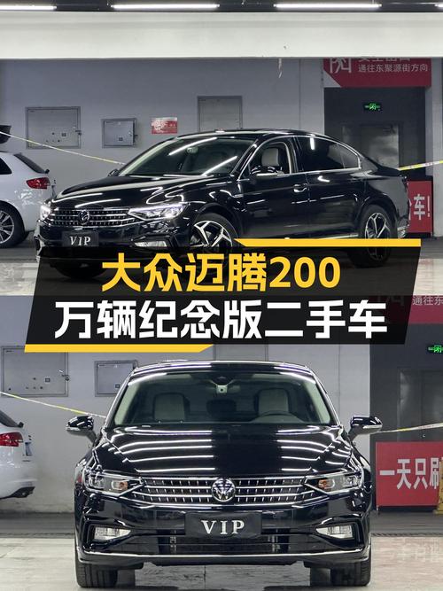 落地不到一年，2023款大众迈腾200万辆纪念版，现在入手合适吗？