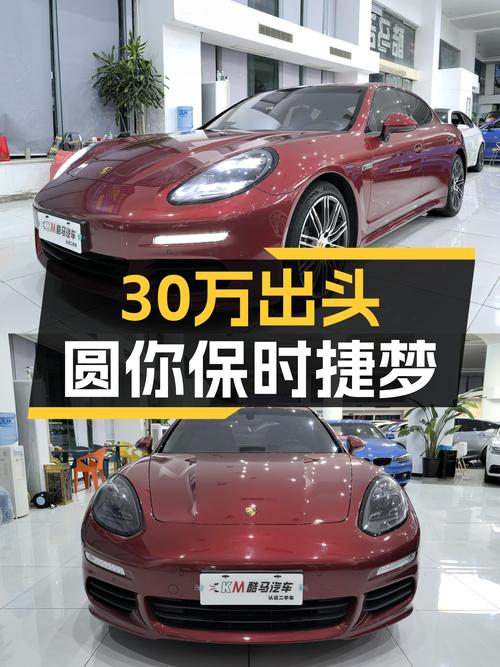 30万出头圆你保时捷梦！2016款帕拉梅拉，一手车况仅跑7万公里