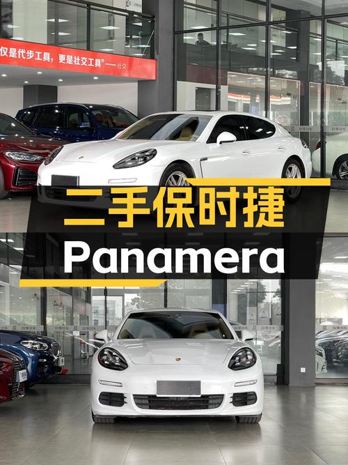 2016款保时捷Panamera，一手车况，27.8万圆你跑车梦