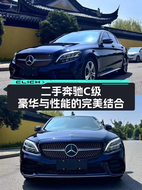 2020款奔驰 C级蓝色轿车，苏州牌5.3万公里，售16.2万值吗？
